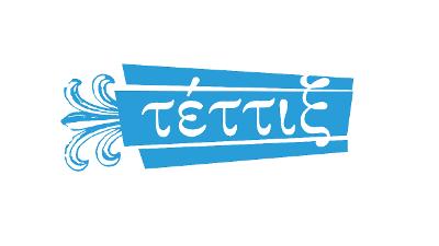 ΤΕΤΤΙΞ